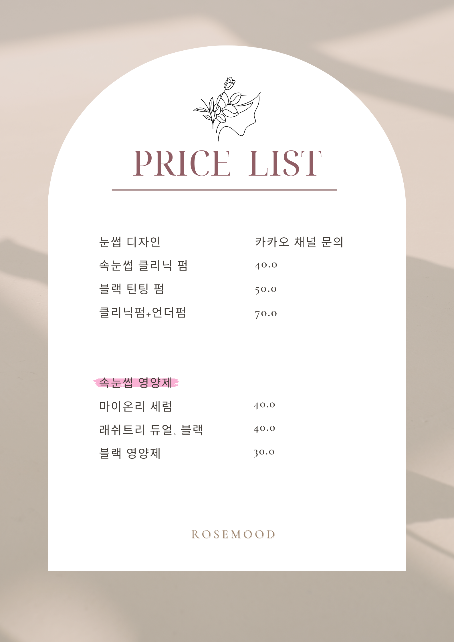 로즈무드 스튜디오 picture 1