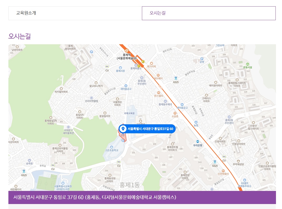디지털서울문화예술대학교평생교육원 | 서울특별시 서대문구 홍제동 | 기타 | 당근 동네 업체