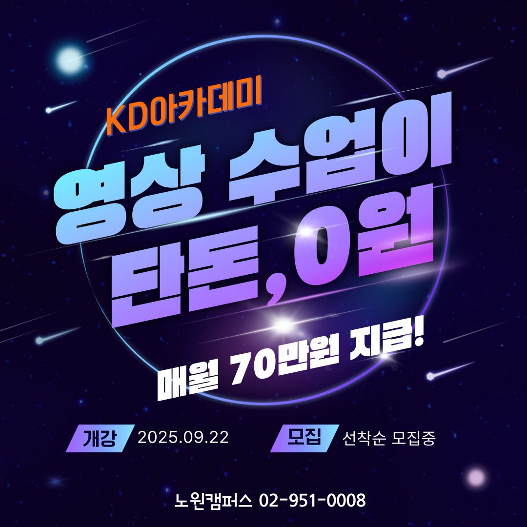 전액지원 취업률 우수훈련 영상편집자격증+포폴(취업준비)