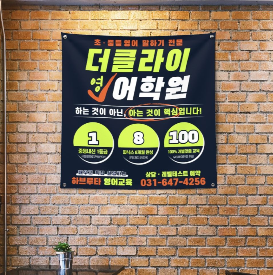 더클라이고덕학원