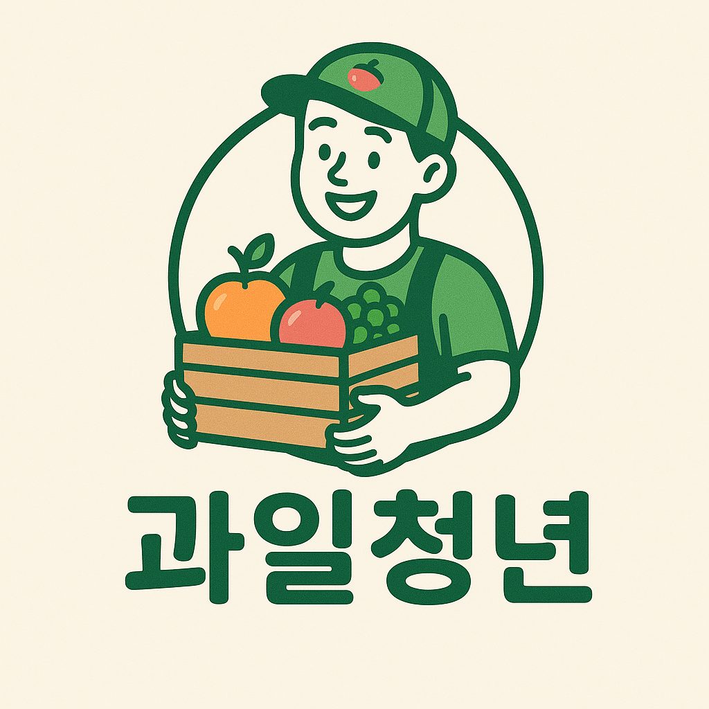 과일청년