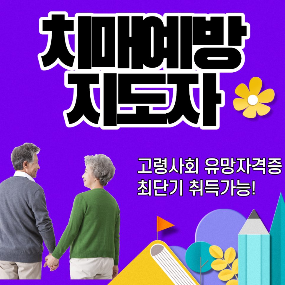 한국뉴시니어지도자협회