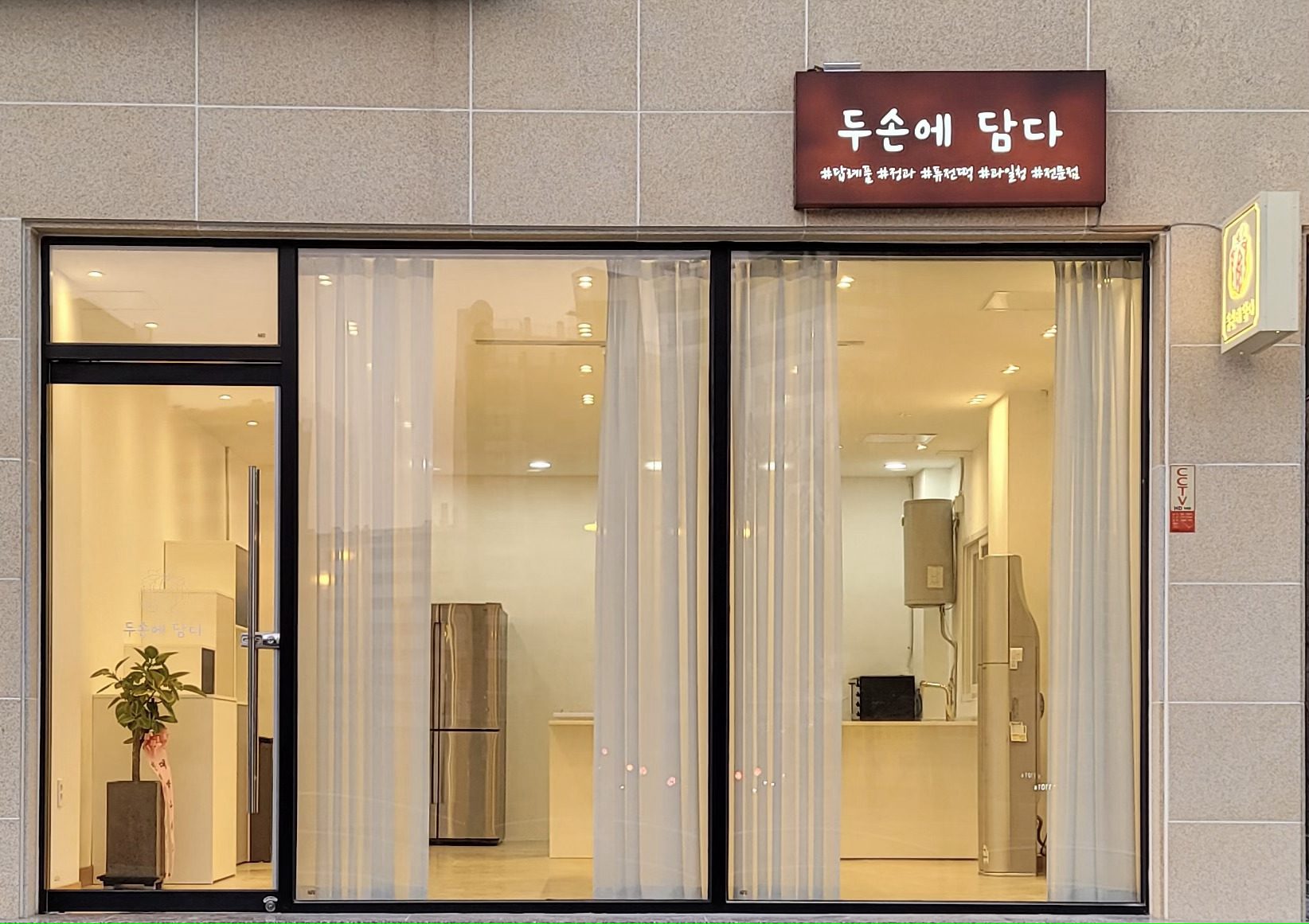 두손에담다