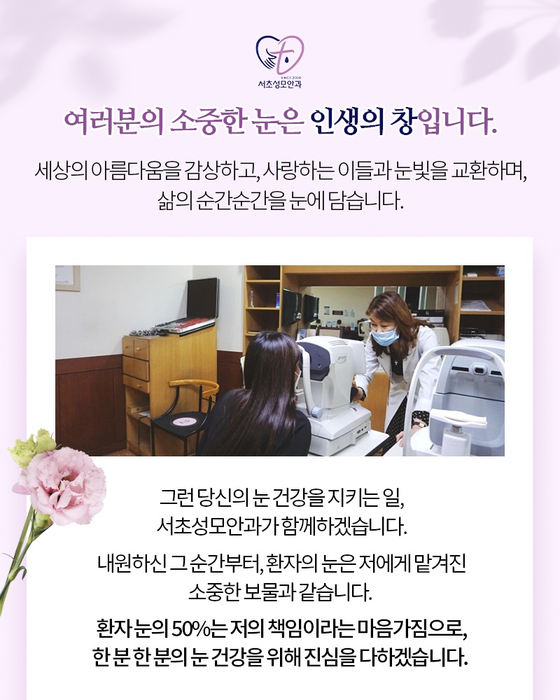 서초성모안과 picture 4