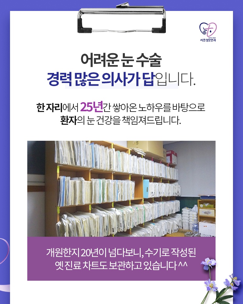 서초성모안과 picture 3