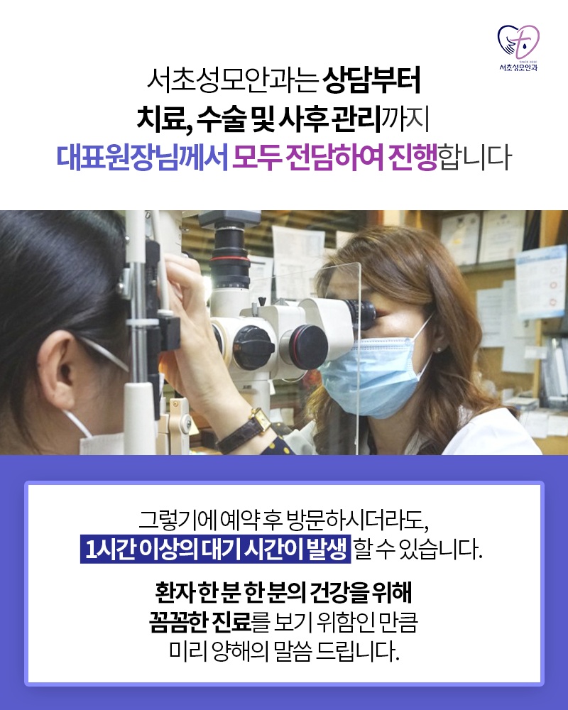 서초성모안과 picture 2
