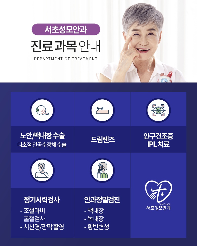 서초성모안과 picture 1