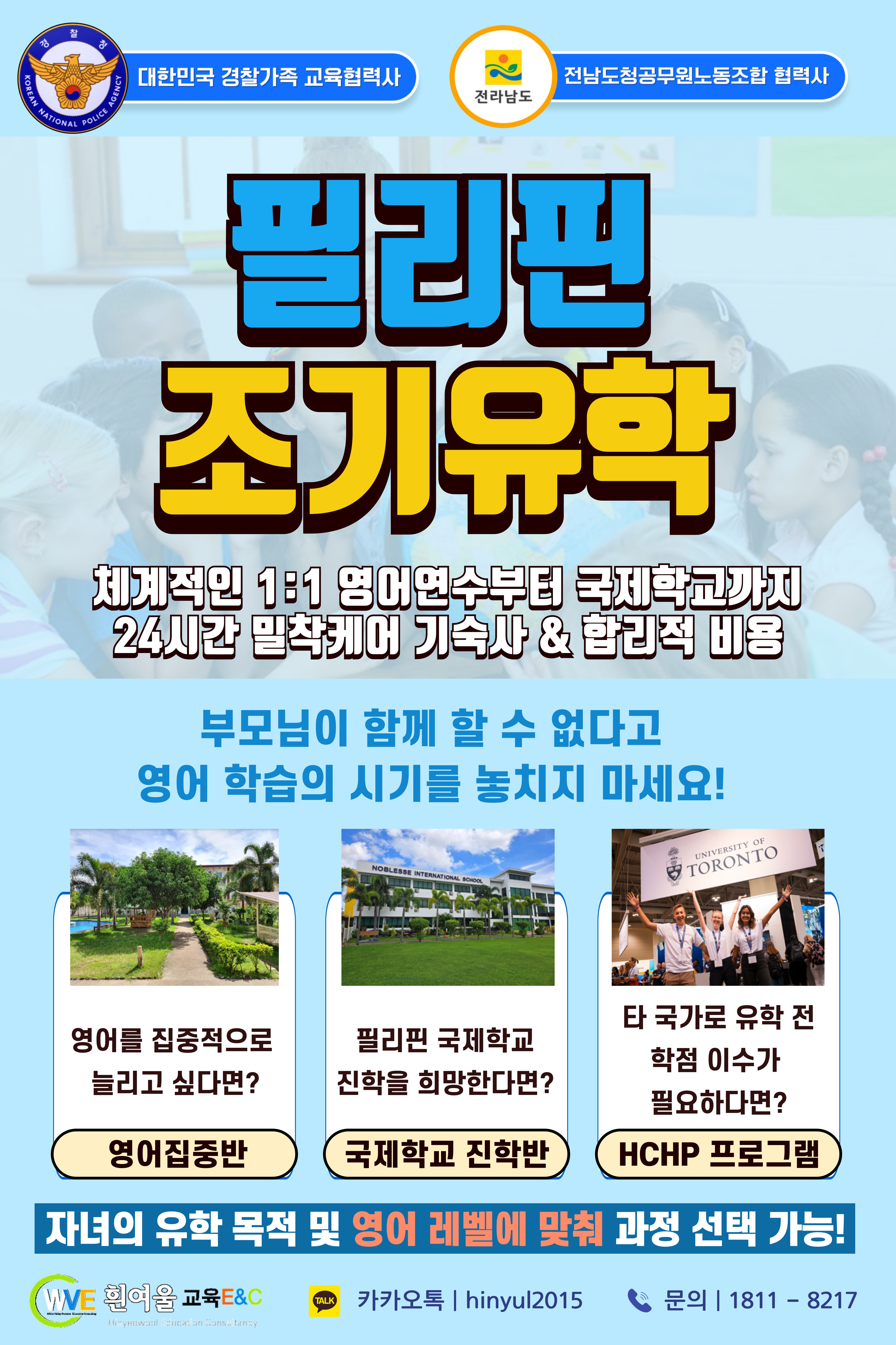 흰여울교육유학원 천안아산본점 picture 2