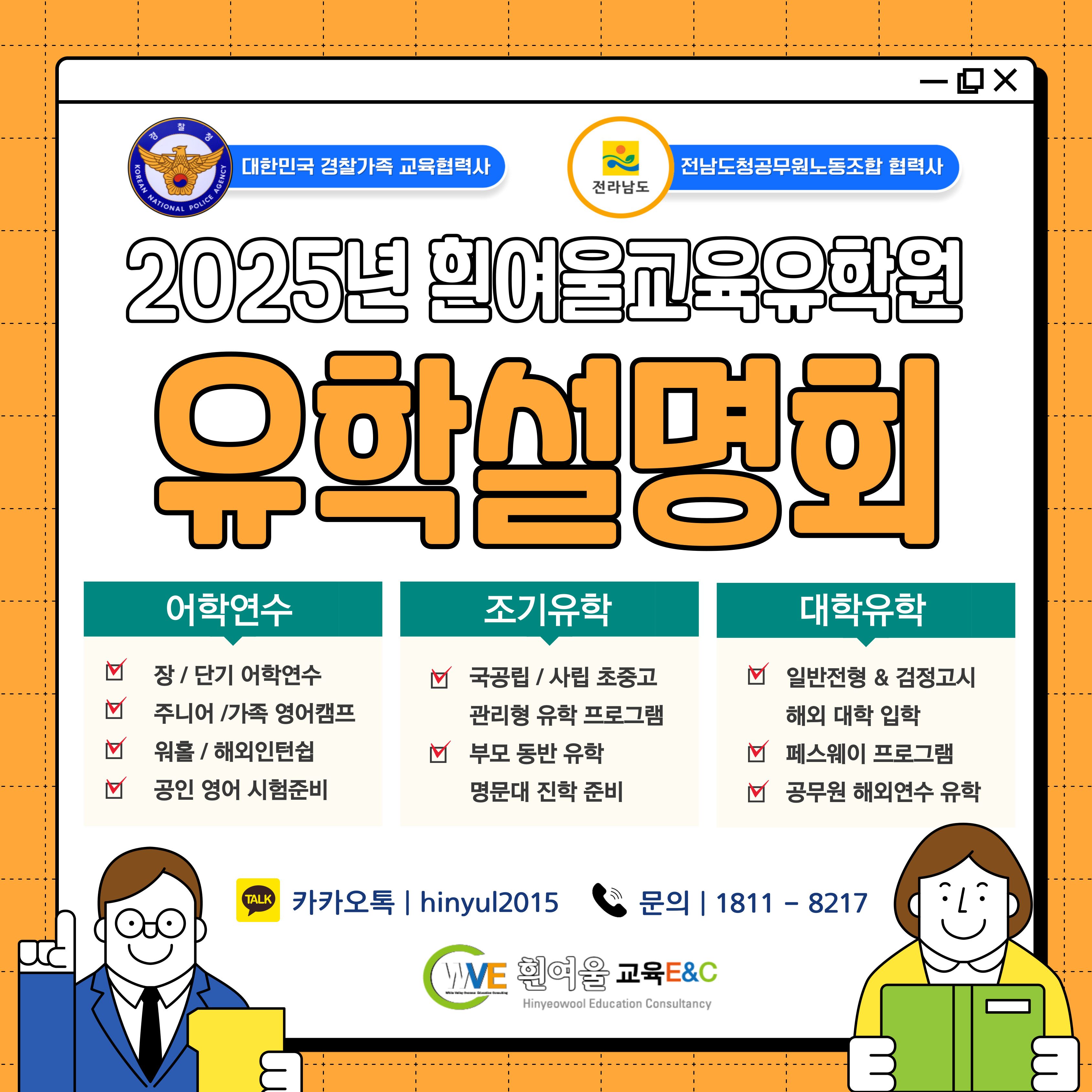 2025년 여름방학캠프 <미국><영국><캐나다><호주><필리핀>