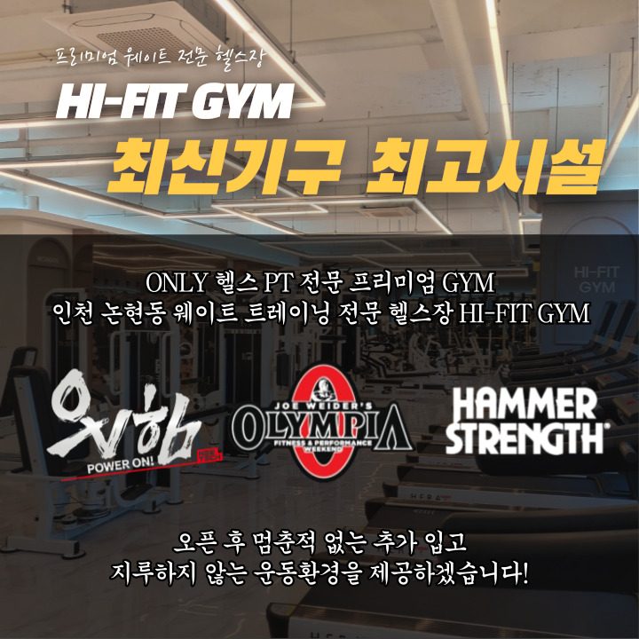 하이핏짐