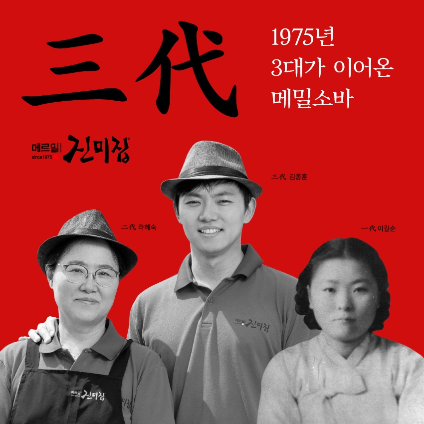 메르밀진미집 본점 picture 1