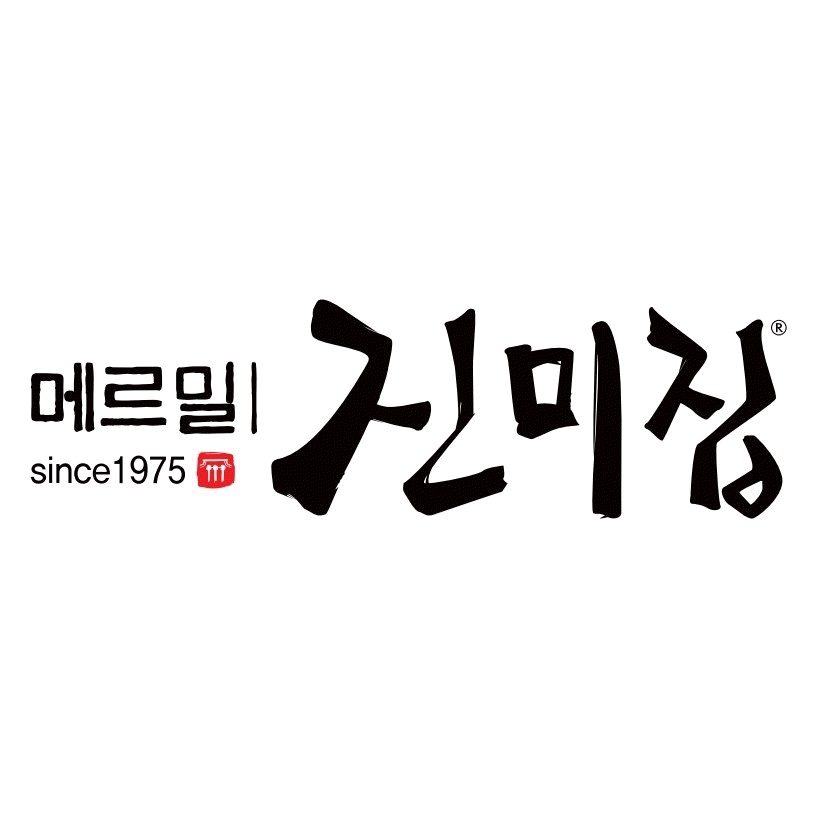 메르밀진미집 본점