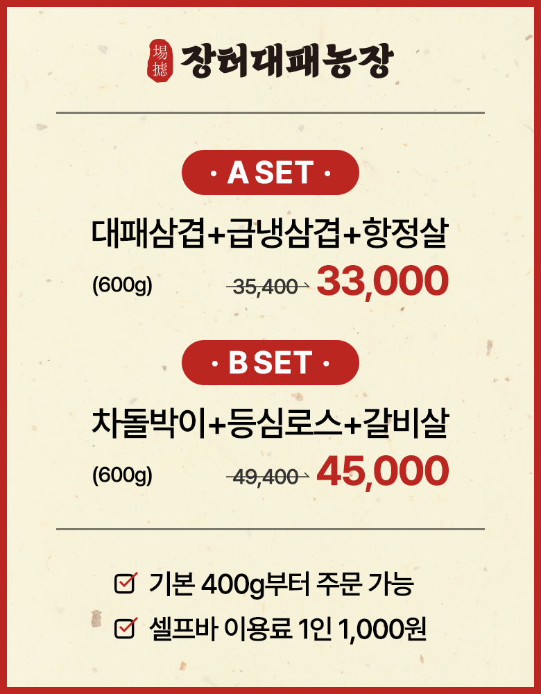 price menu