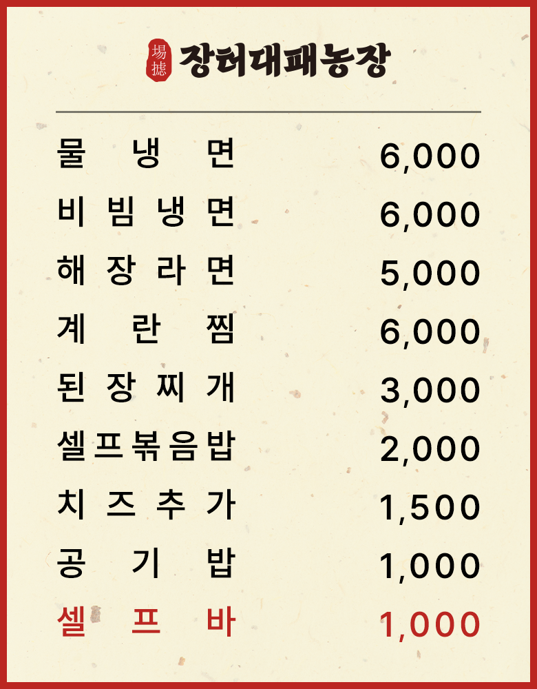 price menu