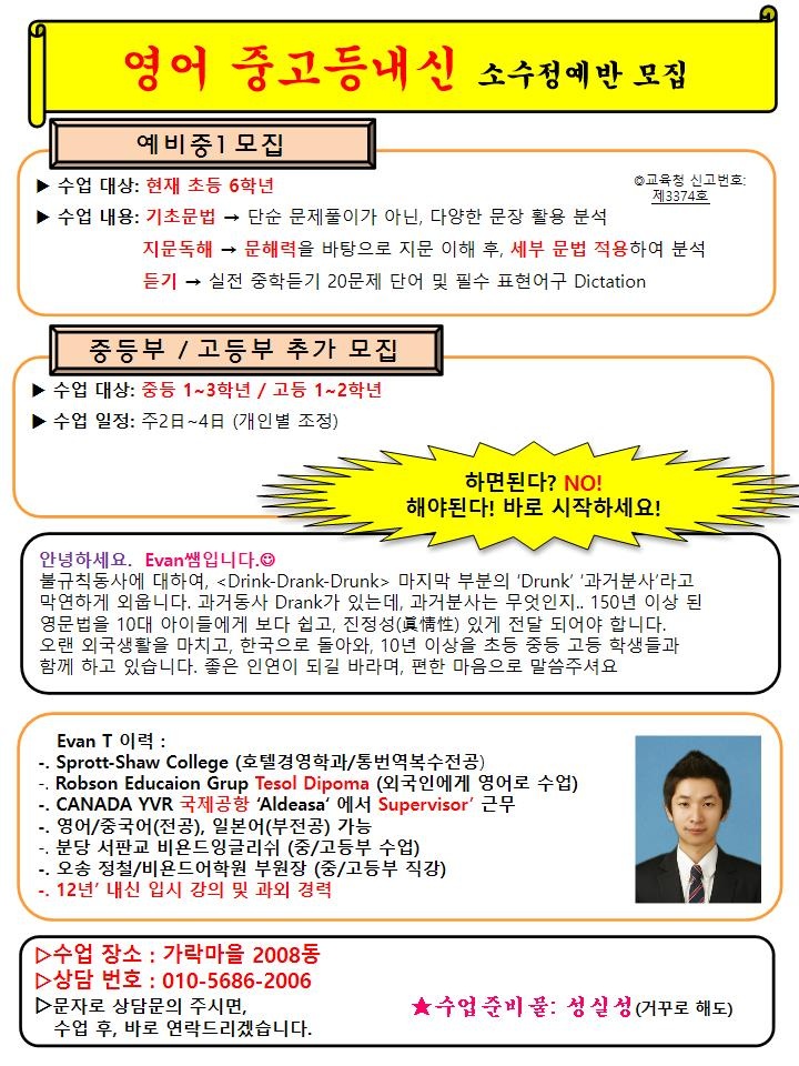 소수정예그룹 중고등영어 picture 3