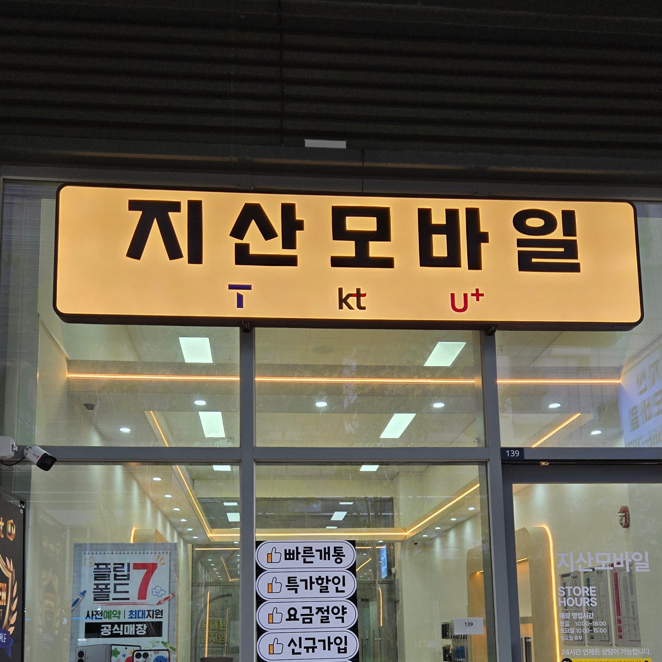 지산모바일