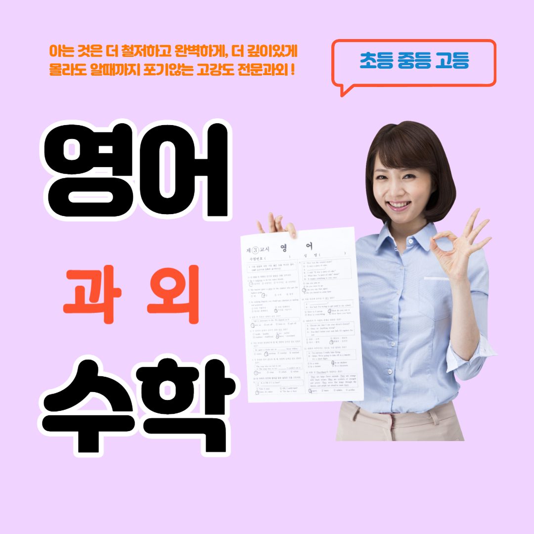 거제코칭교사