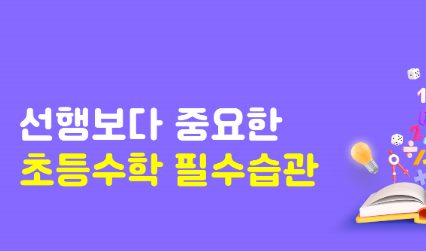 참쉬운초등수학