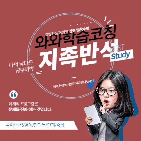 지족점 반석점 WAWA