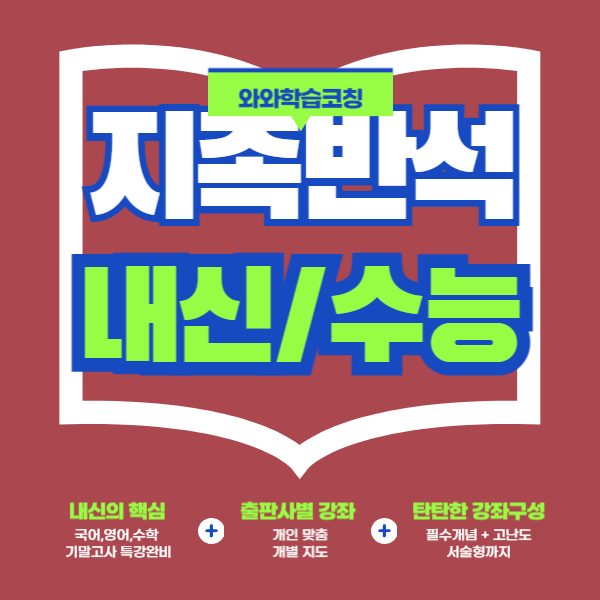 지족점 반석점 WAWA