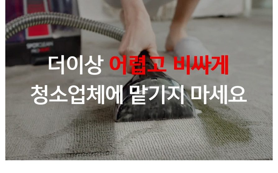 카페트 세탁하는방법 ! 꿀팁 !