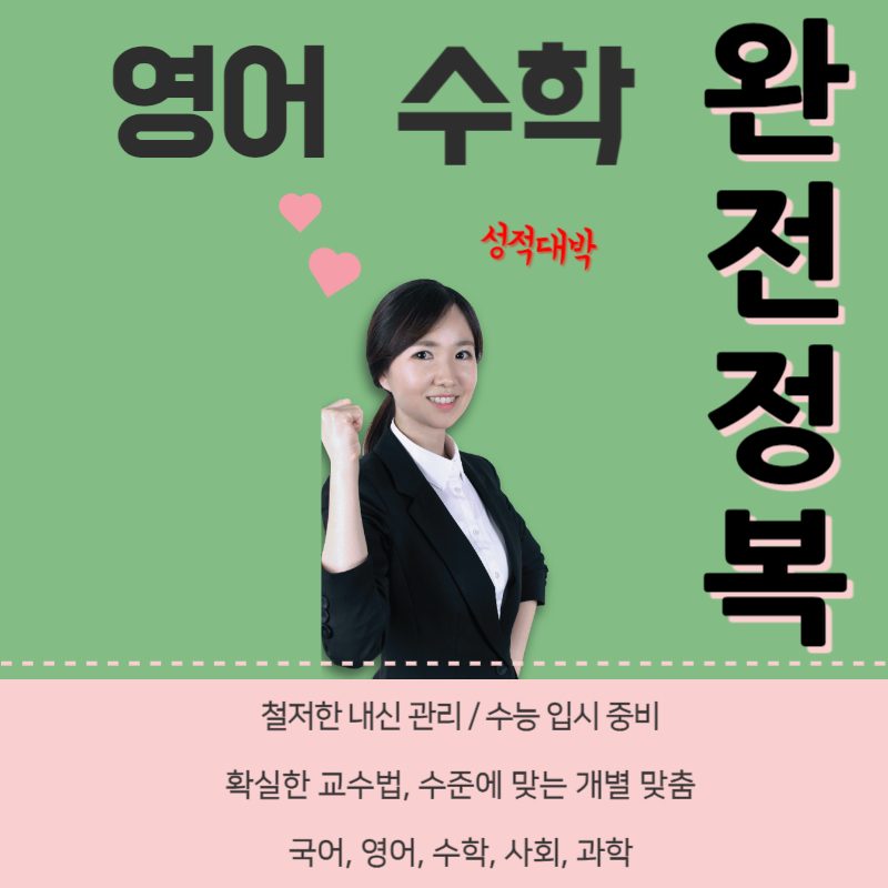 내당적중스터디