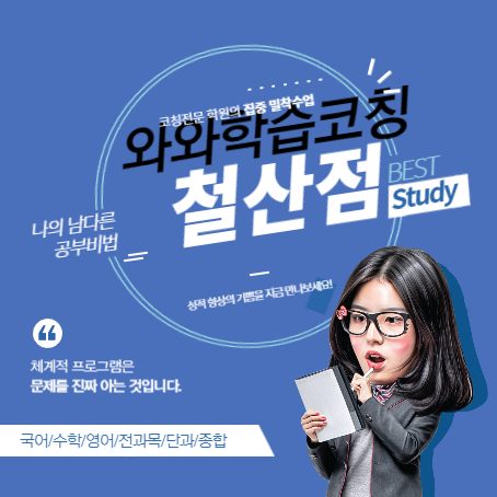 철산점와와코칭학원