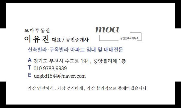 모아공인중개사사무소