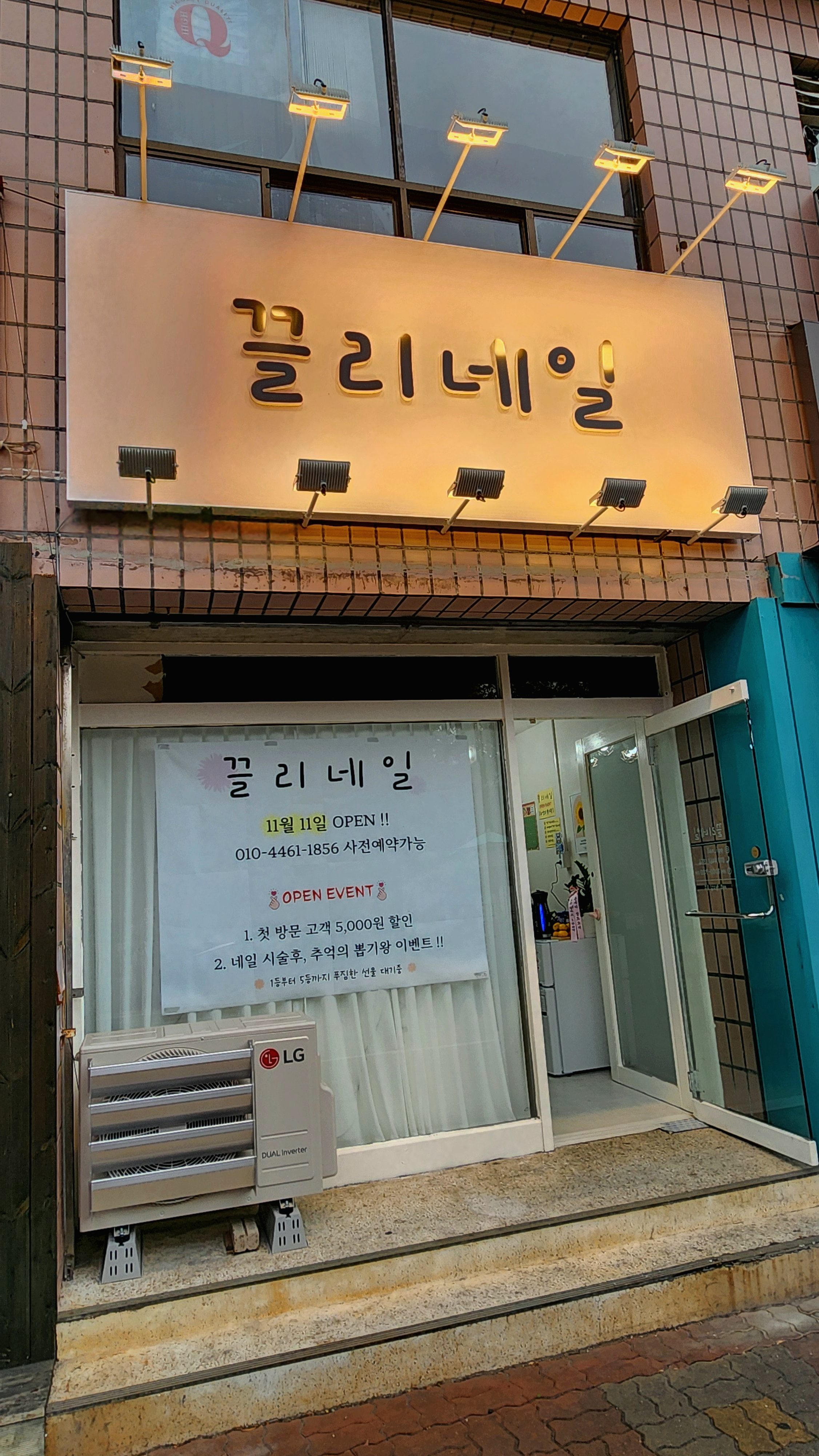 끌리네일