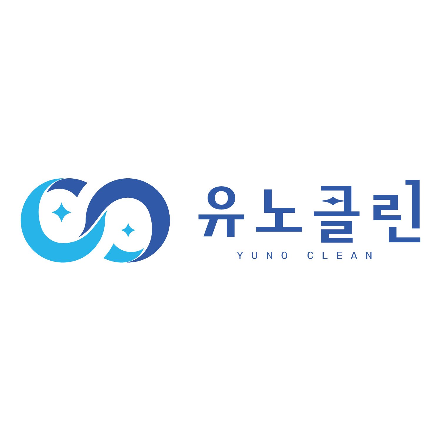 유노클린