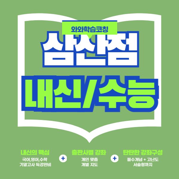 울산삼산점WAWA