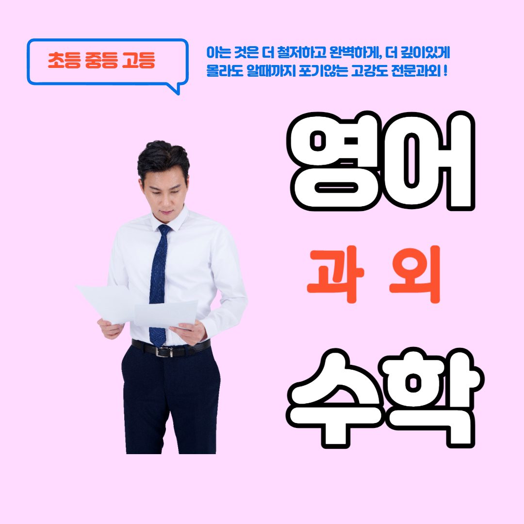 송천티칭교사