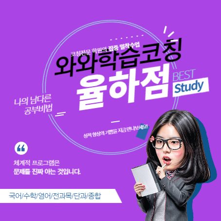 율하점WAWA