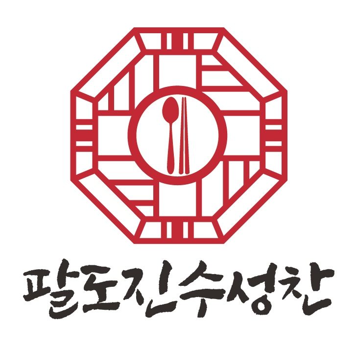 팔도진수성찬