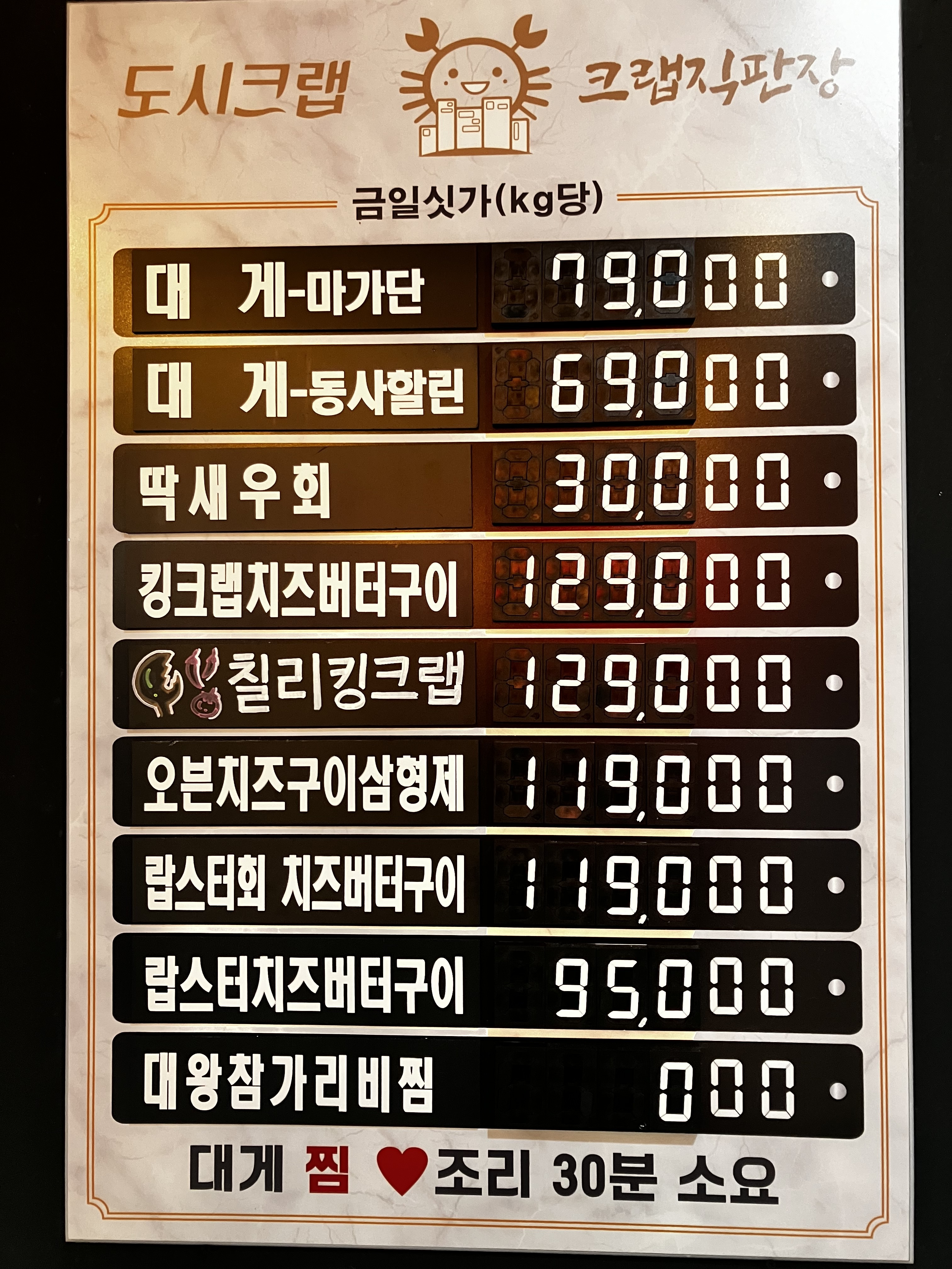 2024.9.28 오늘의 시세(가리비품절 ㅠ 각종 이벤트 소식) | 경상남도 양산시 물금읍 | 수산물전문음식점 | 당근 비즈 소식