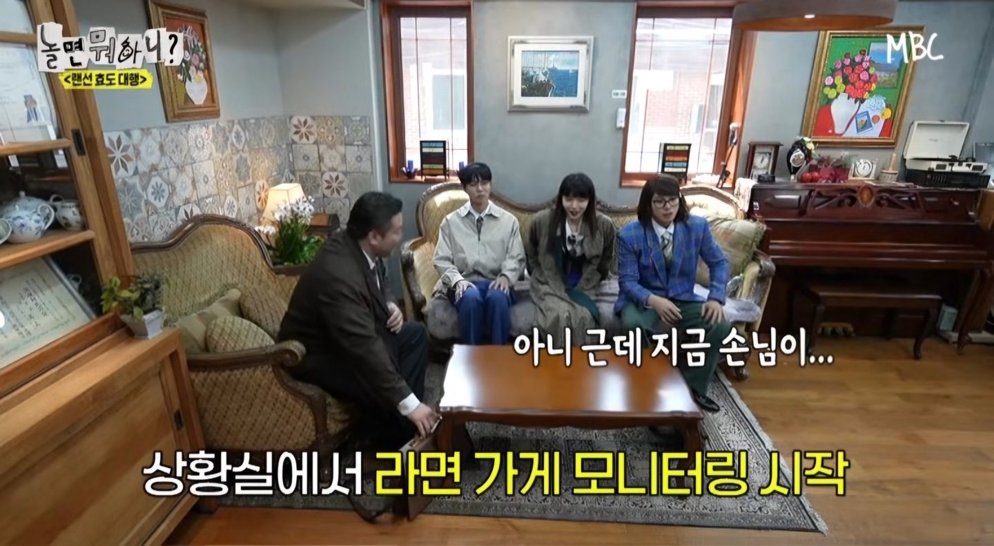 놀면뭐하니 출연? 