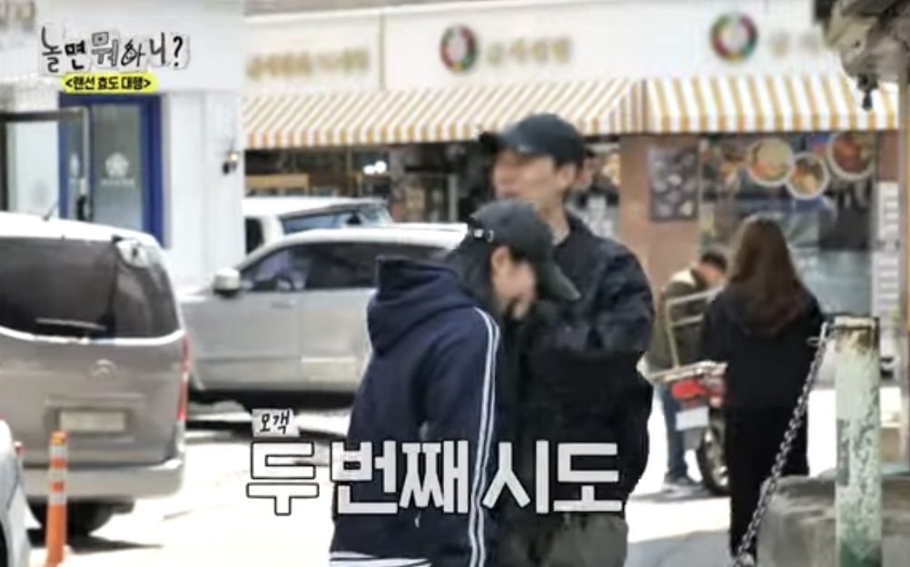 노량진 놀면뭐하니 출연식당? 