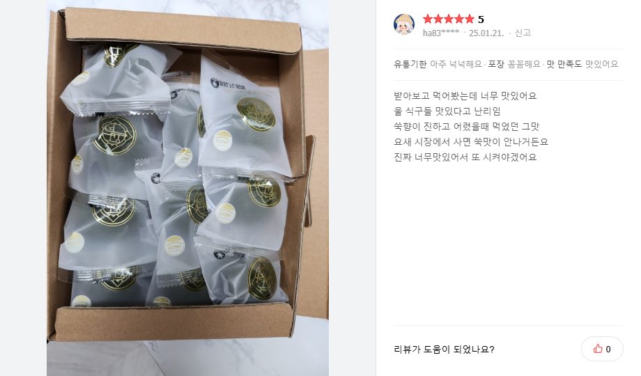 감사한 고객님의 찐 리뷰.