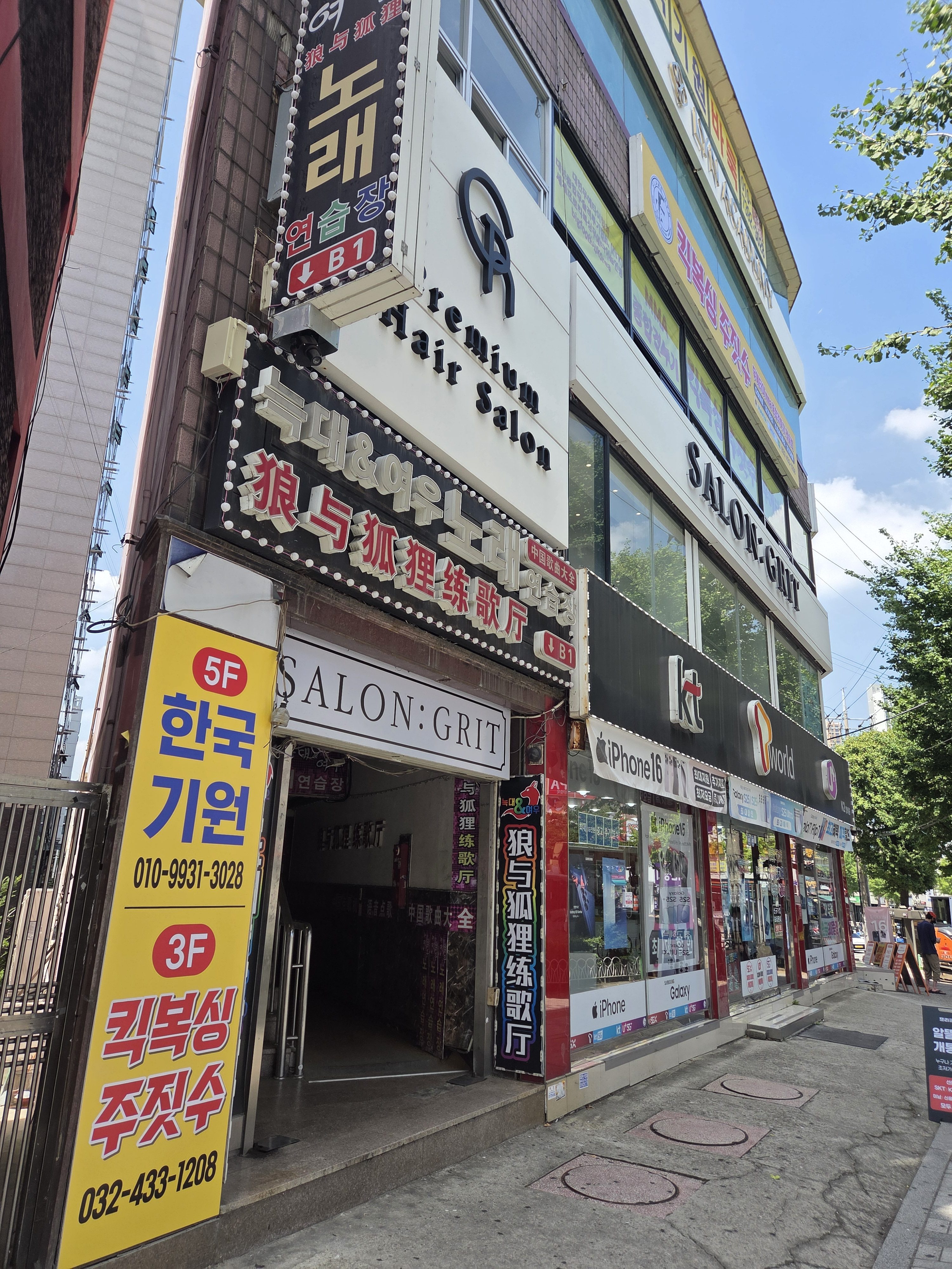 플레임짐 십정동점