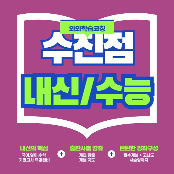 수진점WAWA