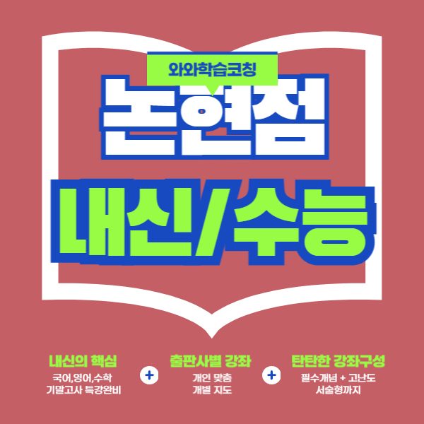 논현점와와