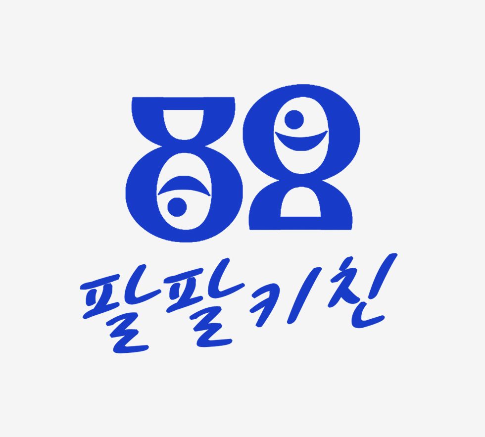 팔팔키친