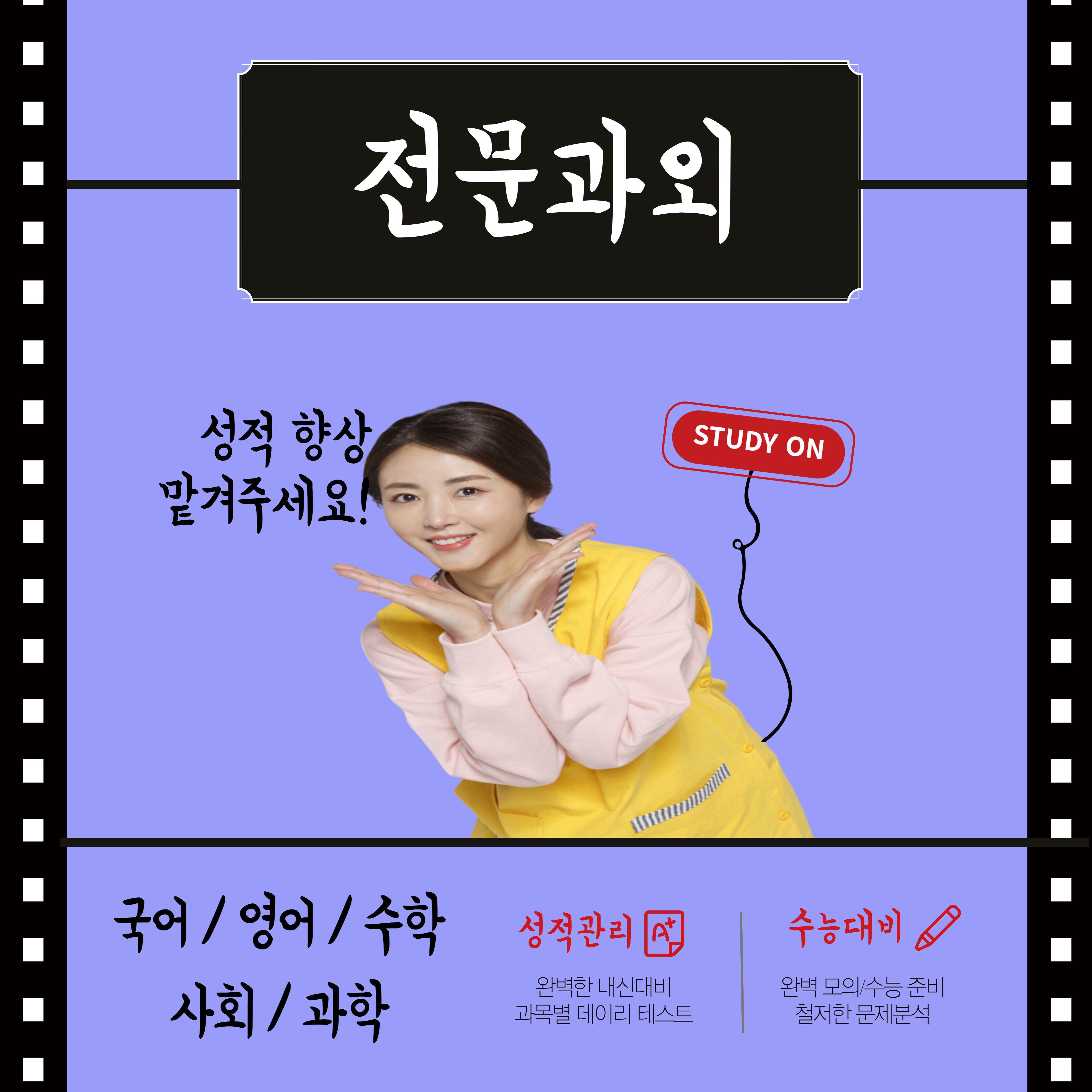 신곡맞춤학습