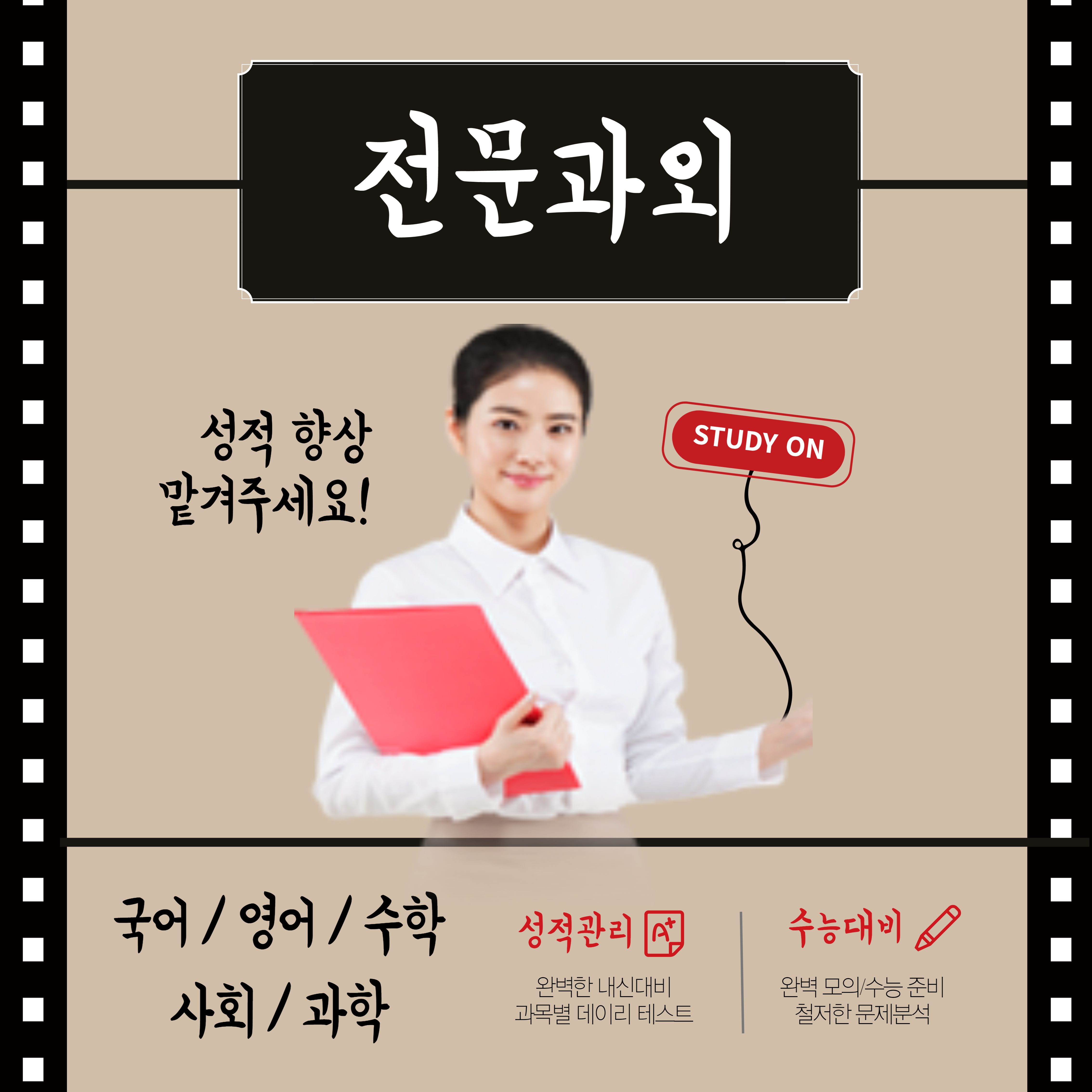 연산맞춤학습
