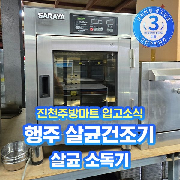 식당 행주 그대로 쓰시면 큰일납니다