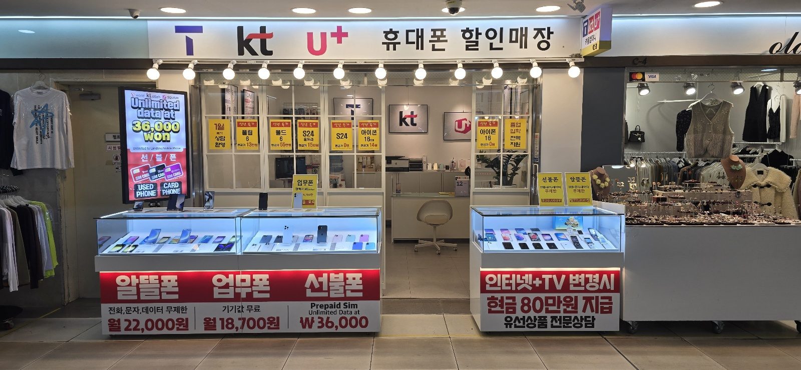 강남 키움텔레콤