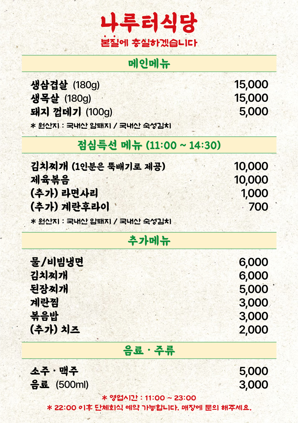 나루터식당 picture 0