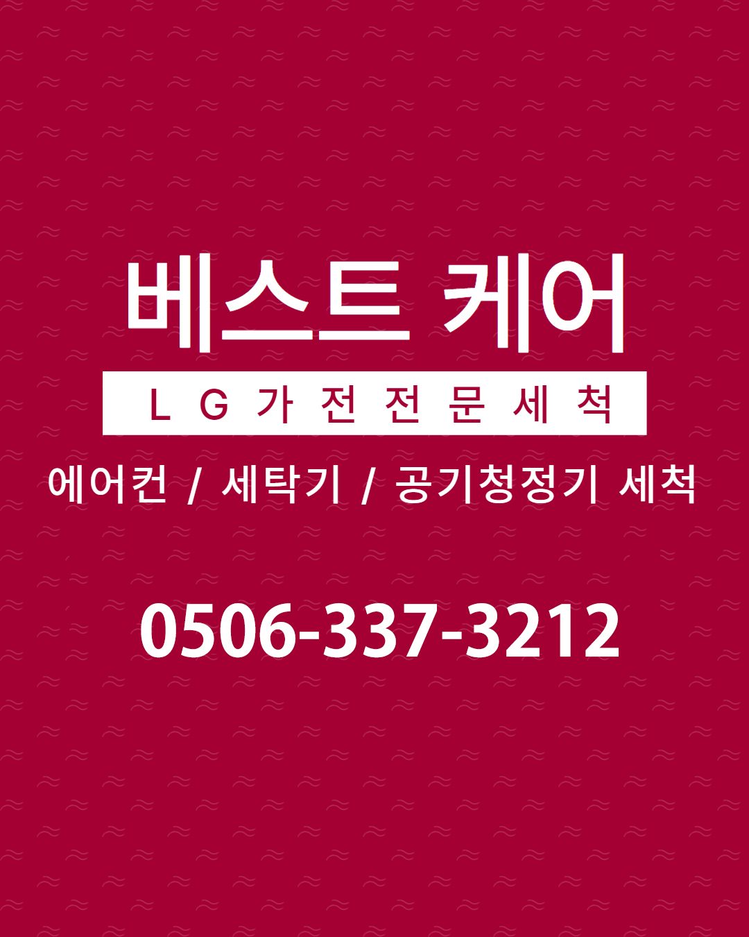 대구베스트케어