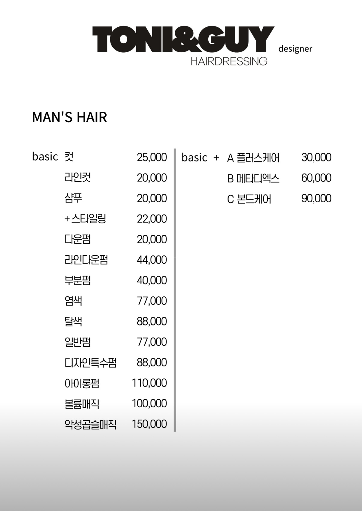 토니앤가이포항점 picture 0