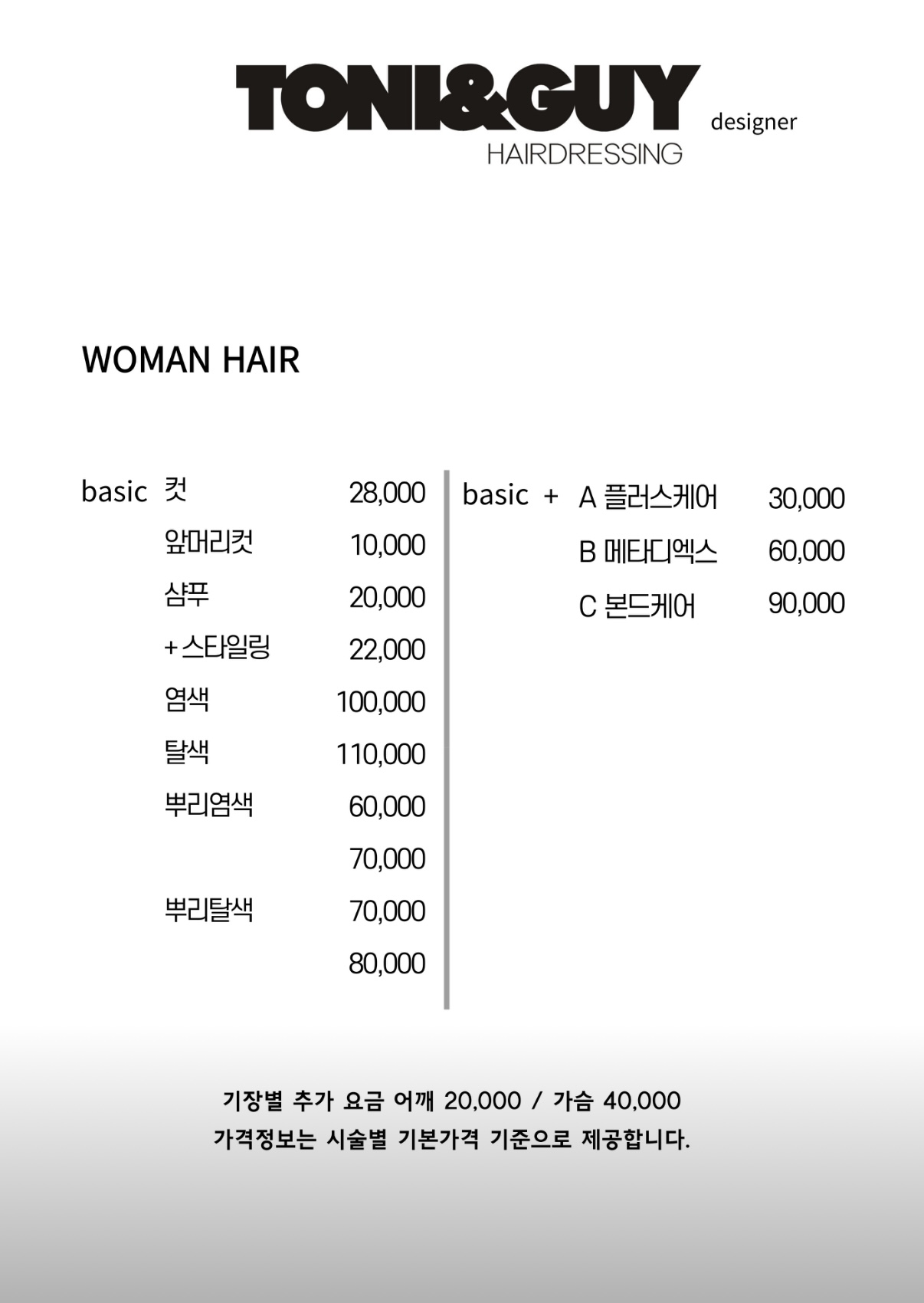 토니앤가이포항점 picture 1